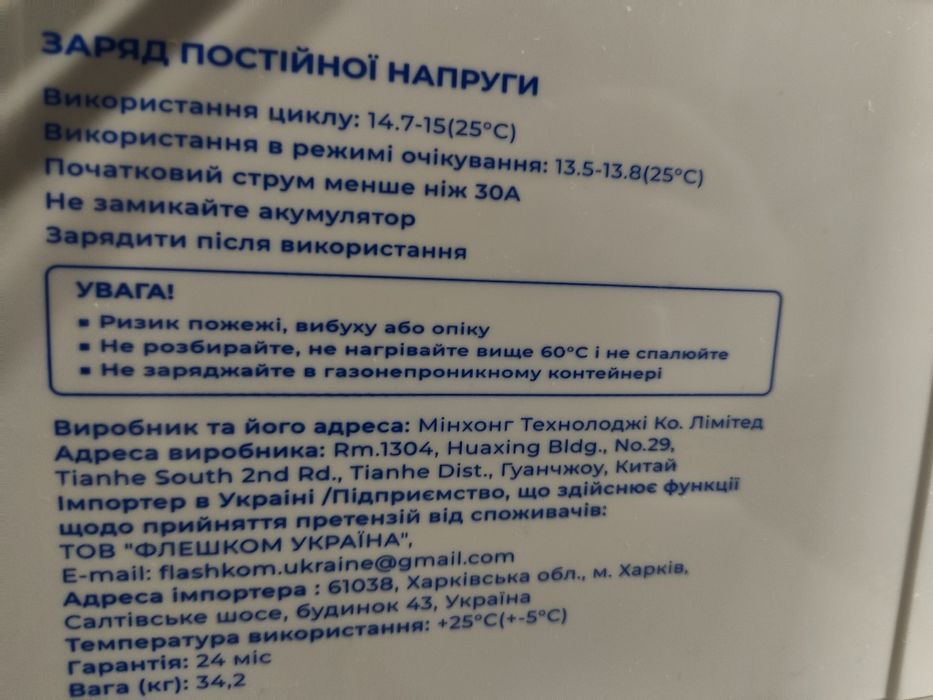 Гелевий акумулятор Prologix 12V 120Ah (GEL) — Відмінний стан