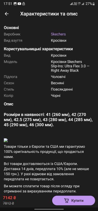 SKECHERS ULTRA FLEX 3.0 р 39-40 Америка ОригІнал! Кроссовки