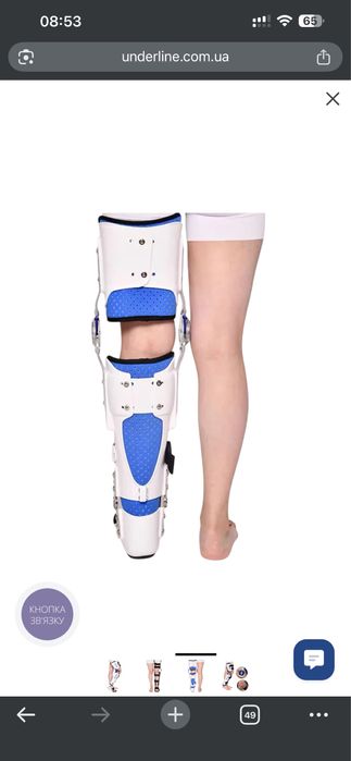 Регульований колінний ортез на всю довжину лівої ноги