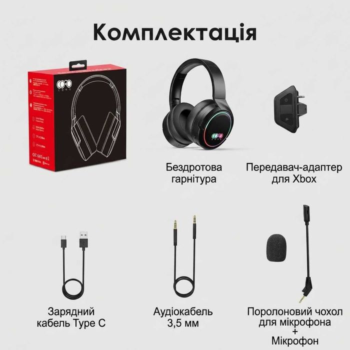 Бездротові ігрові навушники для Xbox CORO (Версія 2.4G + 7.1 Surround, LED) для консолі