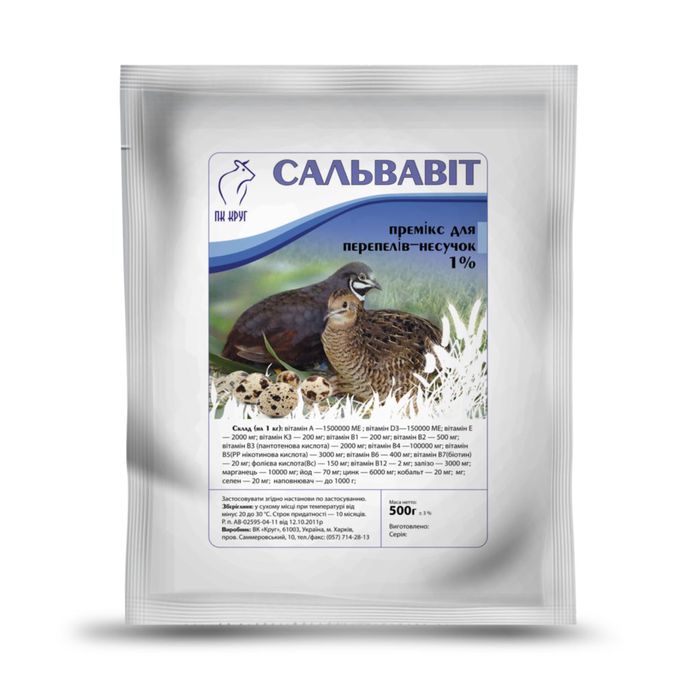 Премикс Сальвавит 1%