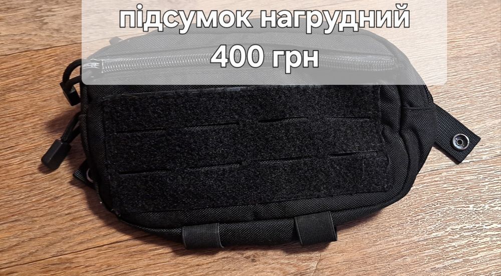 Тактичне спорядження