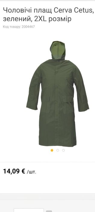 Плащ-дощовик міцний із капюшоном темно-зелений ХXL