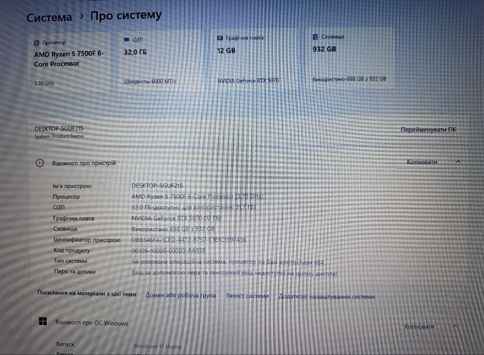 Игровой ПК RTX 5070 / Ryzen 5 7500F / 32GB DDR5 / SSD 1TB