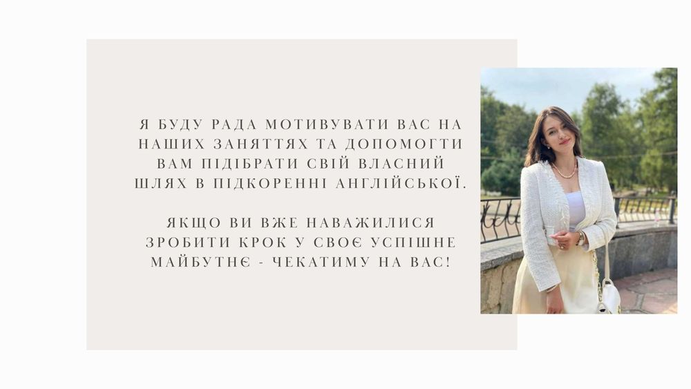 Репетитор англійської мови 450 ГРН/1ГОД