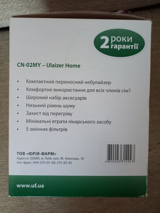 Інгалятор небулайзер компресорний Ulaizer Home