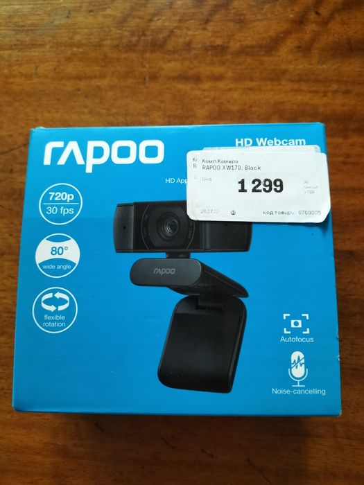 Веб камера RAPOO