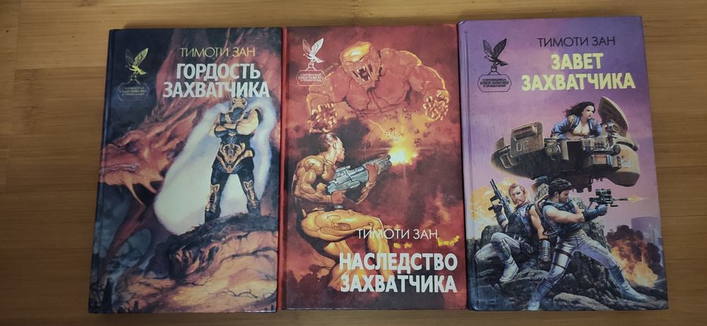 Сокровищница фантастики