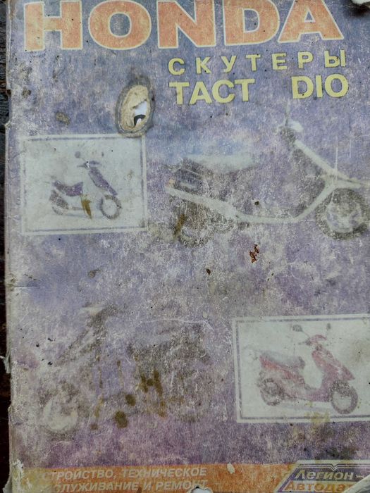 Скутер Хонда Діо аф 34