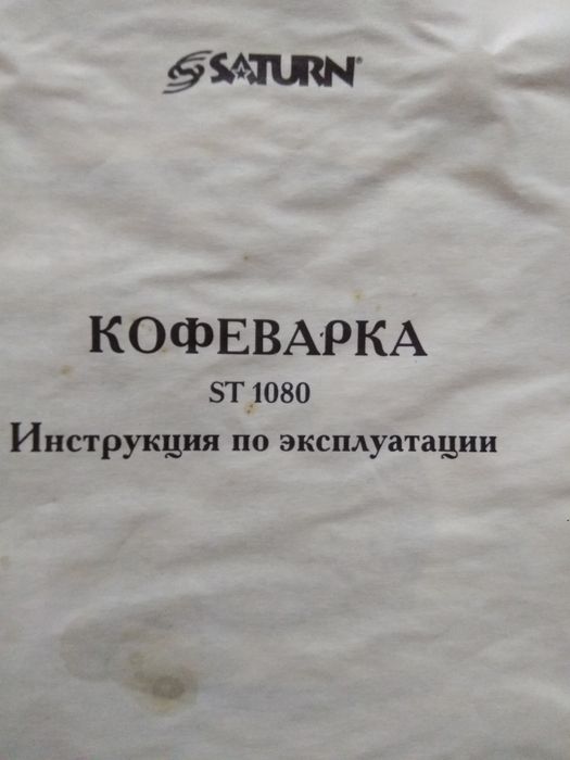 Кофеварка