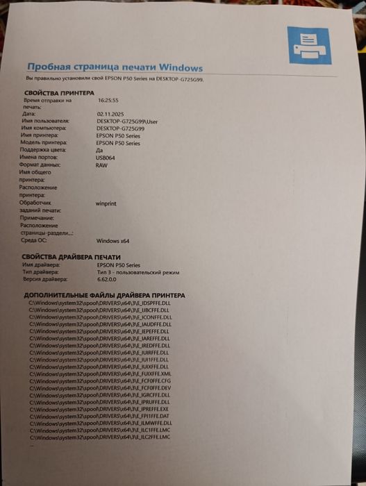 Струйный фотопринтер Epson stylus photo p50 в отличном состоянии