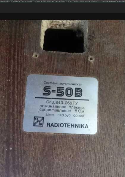 Корпус колонки Radiotehnika S-50B цена за оба