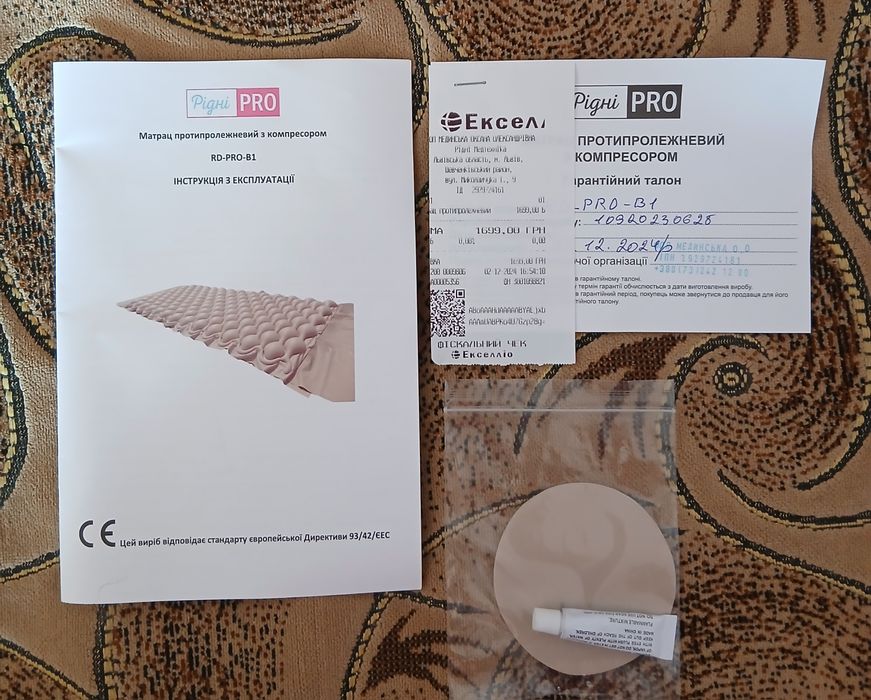 Матрац Ridni RD-PRO-B1 протипролежневий пористий з компресором