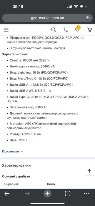 повербанк 60000mAh із швидкою зарядкою HOCO J86B + Ліхтарик