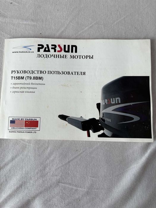 Лодка Storm Stk 330, мотор Parsun F9.8 BMS