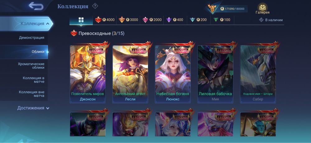 Продаю аккаунт в Mobile Legends| Много ивент скинов