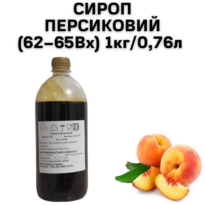 Сироп Персиковый (62–65Вх) бутылка 1 кг / 0.76 л