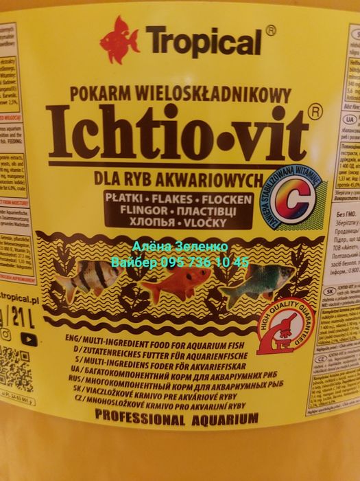 Хлопья Тропикол, Тетра мин,Золотая рыбка, универсальный корм для рыб ...