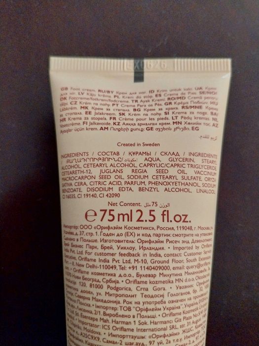 Creme Hidratante Pés, nutritivo, óleo de noz e framboesa, Oriflame