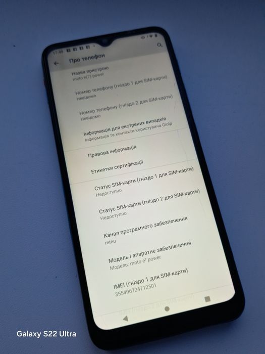 Motorola e(7) power