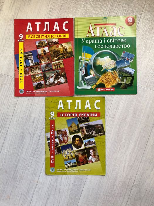 Атласи з історії та географії 9клас