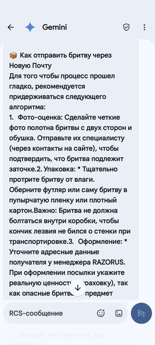 заточка опасных бритв