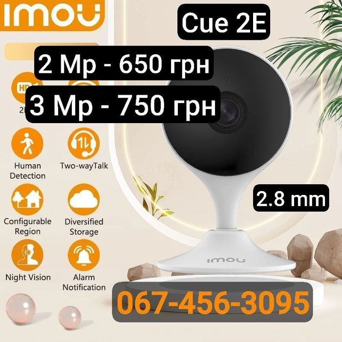 Imou Cue 2E 2/3Mp,  2.8 мм двусторонній голосовий,  IPC-C32SP WiFi