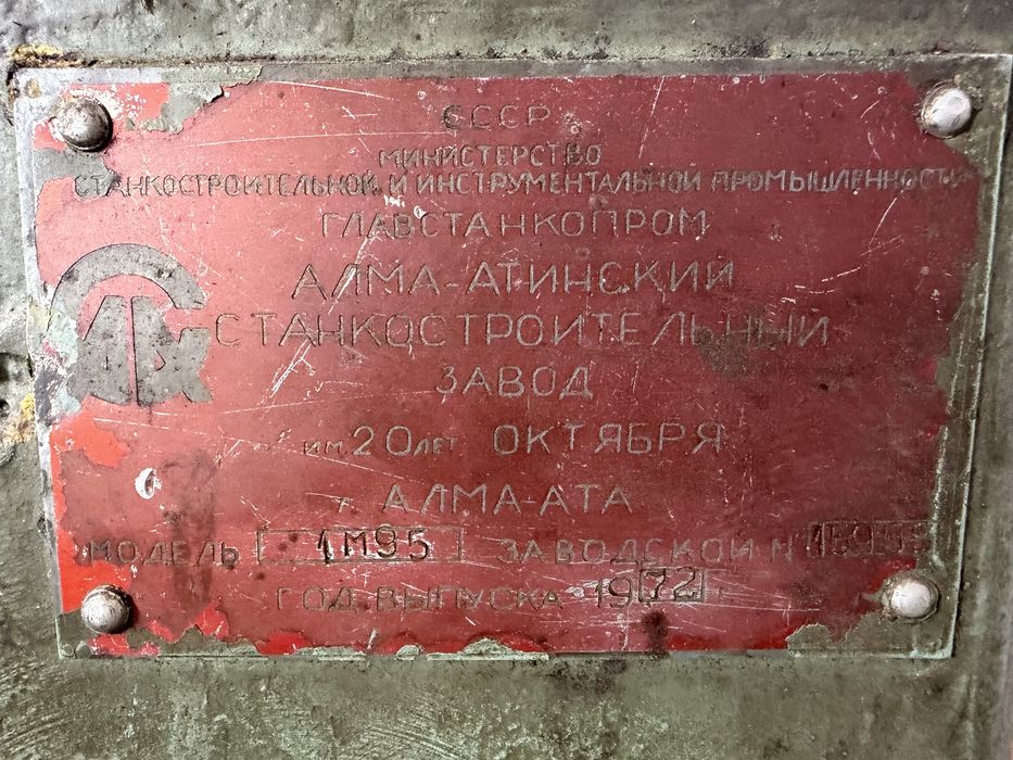Токарный станок 1М95