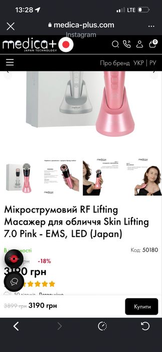 Мікрострумовий RF Lifting, Масажер для обличчя Skin Lifting
