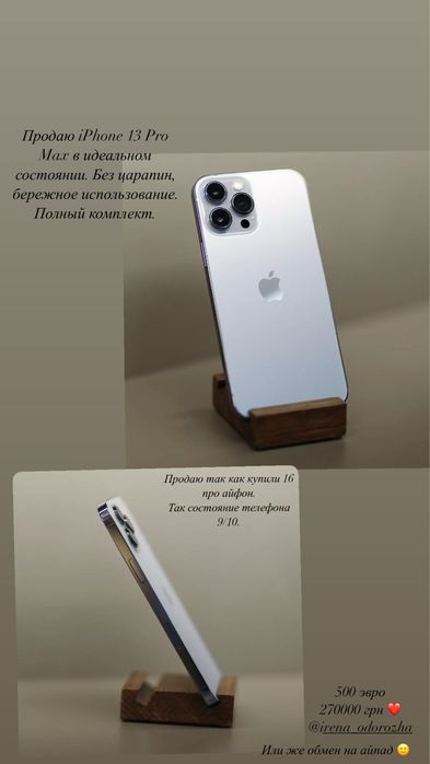 Iphone 13 pro max