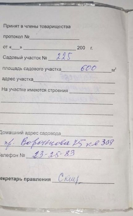 Продам дачу!!! «Сади прогрес», маяк-3, Братське, Волосське, Ракшівка