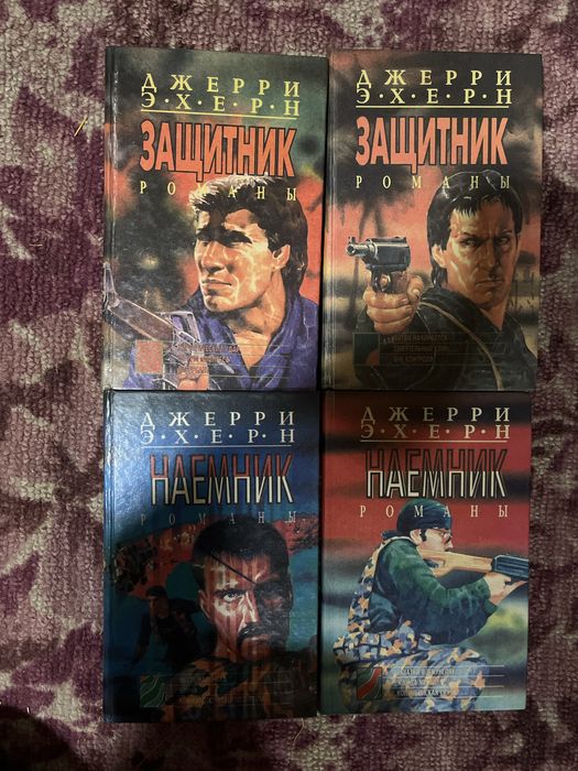 Книги Дж.Эхерн, сборник романов