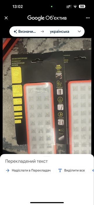 Резервне освітлення, лампа, фонарь, прожектор.