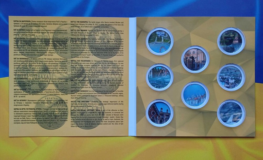 Альбом Ми сильні , ми разом , Луганська Донецька Крим ЗСУ Міста героїв