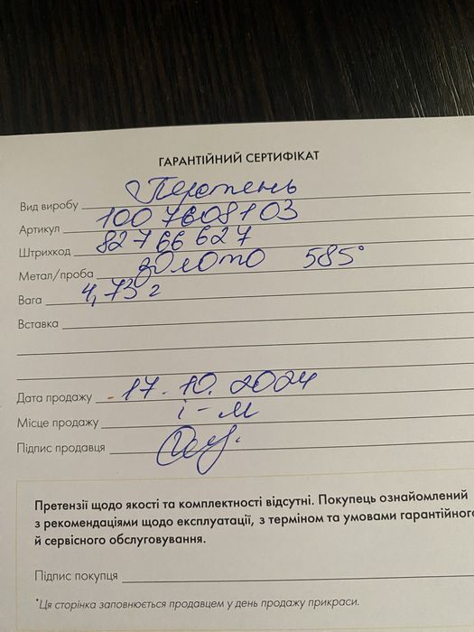 Каблучка жовте золото бренд Sova 16.5 розмір