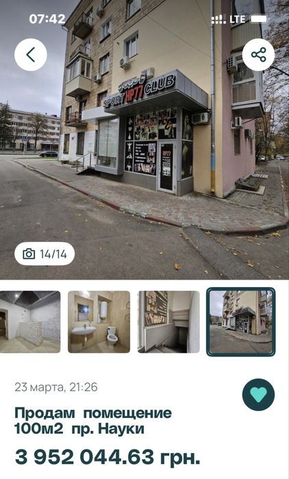 СОБСТВЕННИК ! ПРОДАМ НЕДОРОГО !!!помещение 100м2 пр. Науки