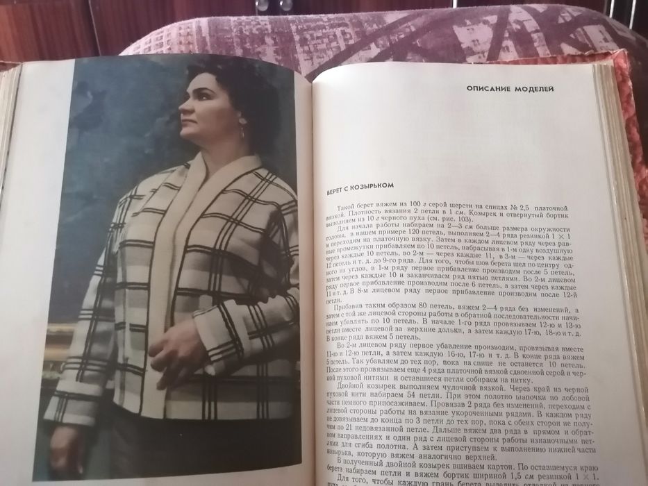 Продам книжку вязаніе