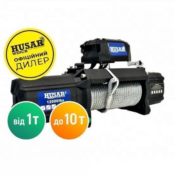 Електрична лебідка 1-10 т. Лебідка Husar 12 та 24 В