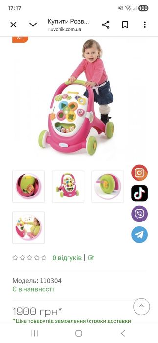 Ходунки толокар Smoby