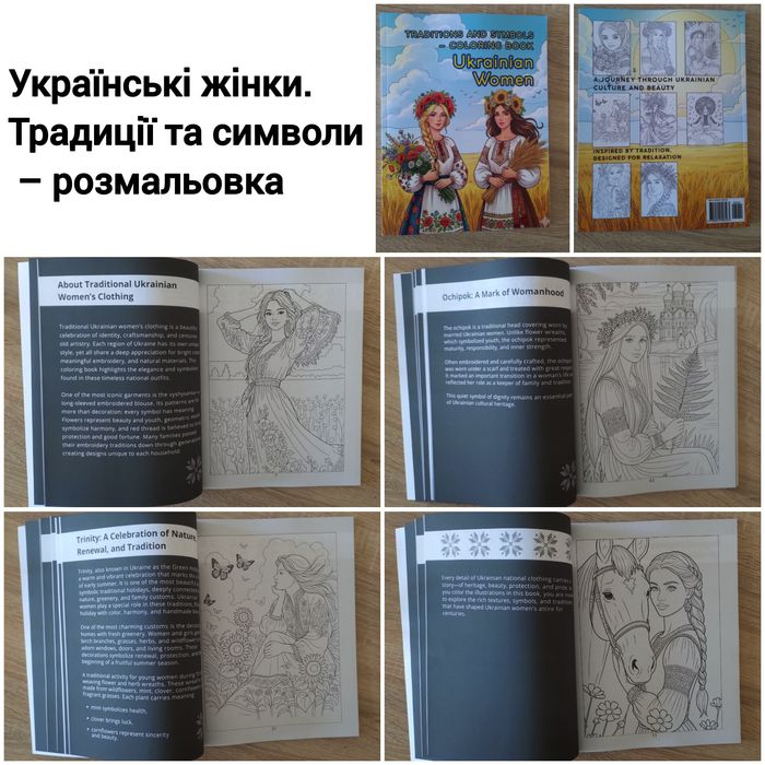Розмальовки для дітей та дорослих. 21,5х28см, 107 ст. Книги на англ.м.