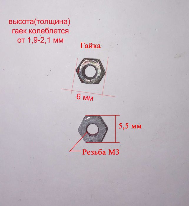 Винты, микровинты, гайки М1,4 М1,6 М2 М3 М4