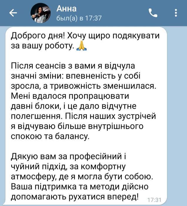 Гипнотерапевт | Регрессолог | Гарантия результата