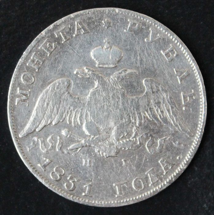 монета 1 рубль 1831 года