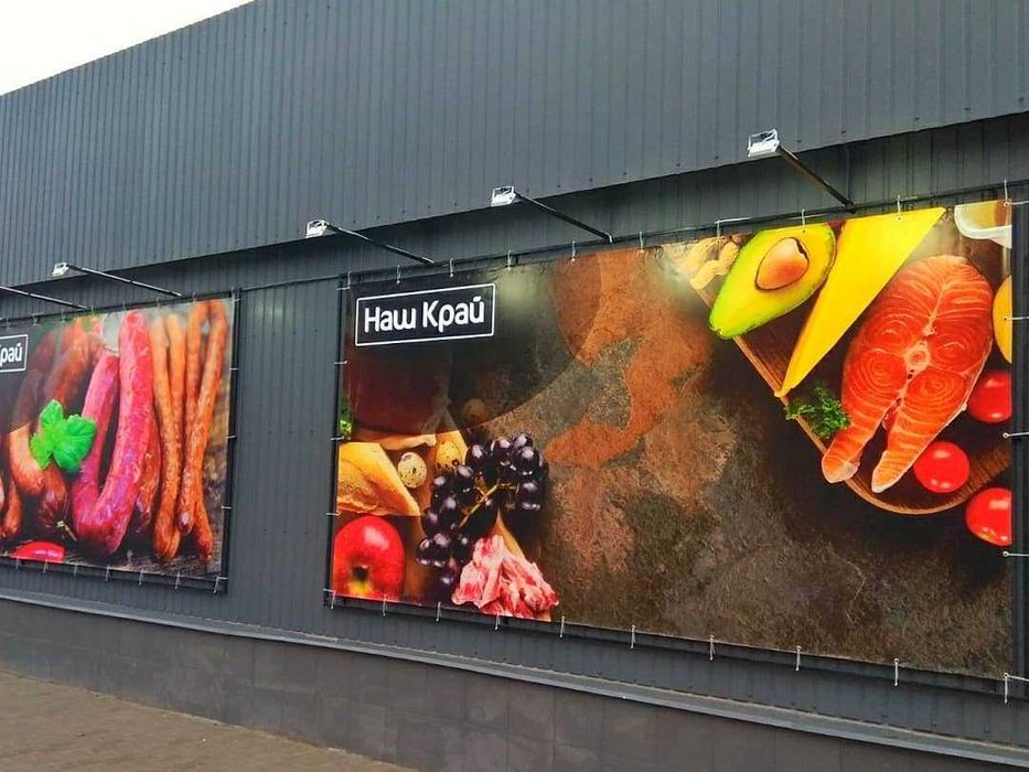 ПЕЧАТЬ НА БАННЕРЕ/сетке. Дизайн и монтаж банера. НАРУЖНАЯ РЕКЛАМА ...