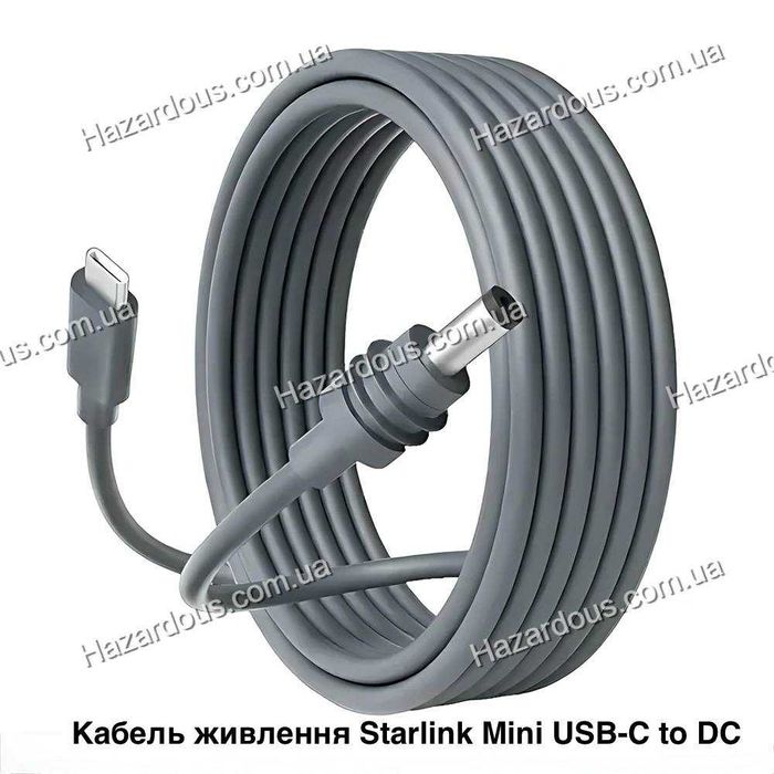 Кабель живлення, адаптер, для Старлінк Starlink | mini | Gen 3 | Gen 2