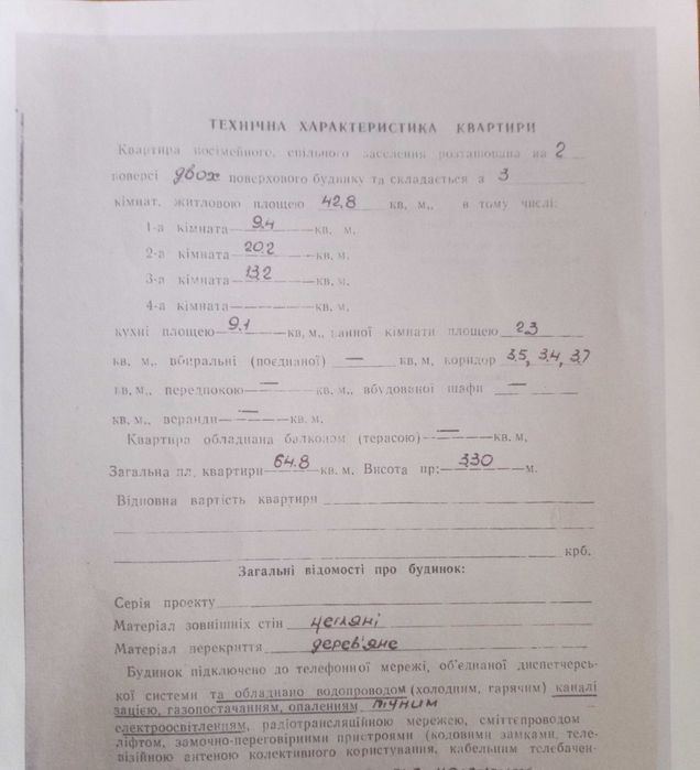 Продається 3 кімнатна Квартира + Гараж в Самборі