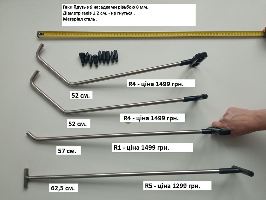 Набор гаков , крюков для рихтовки авто без покраски Pdr