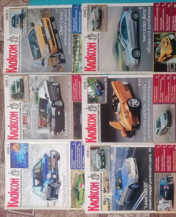 Автомобільна газета клаксон