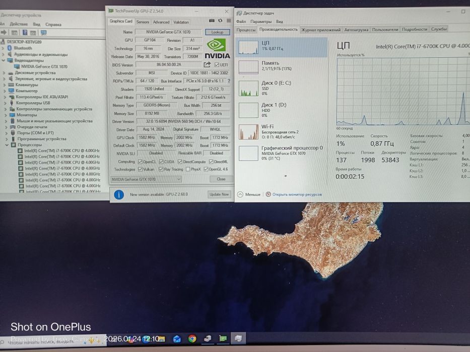 Игровой компьютер 1070 комплект
