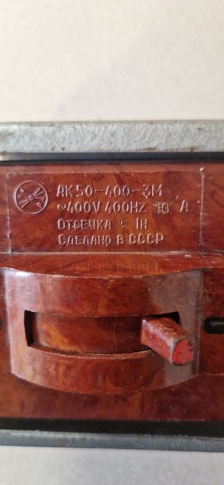 Włącznik AK-50-400-3M